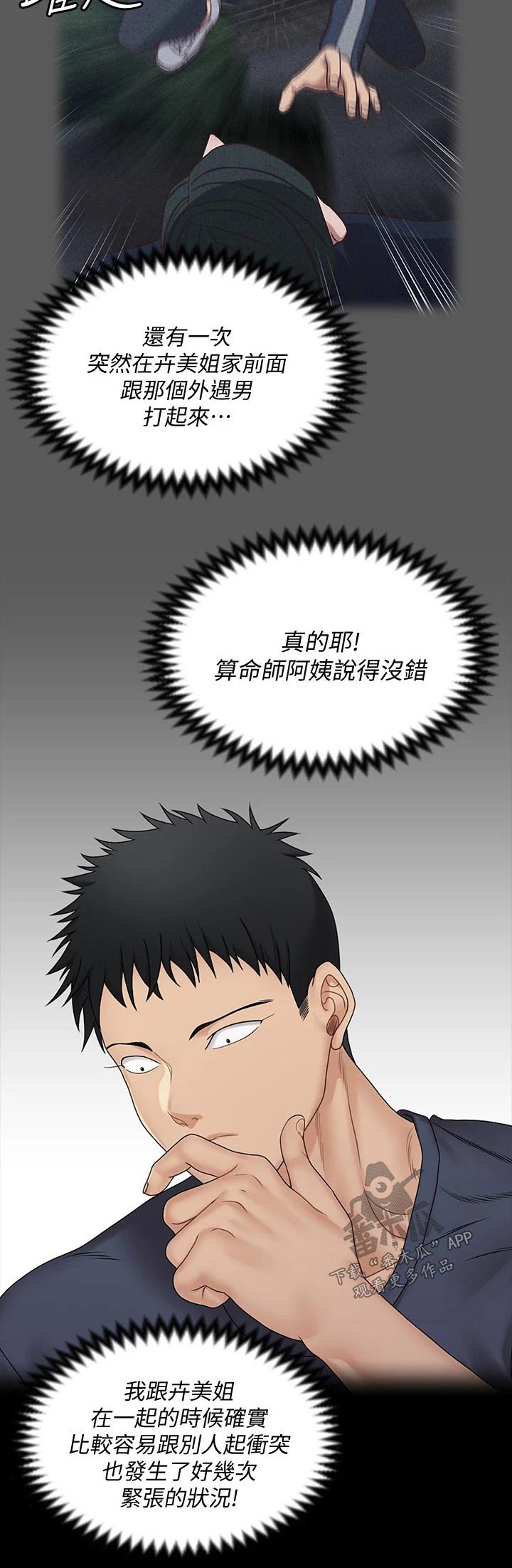 第235章：断绝来往