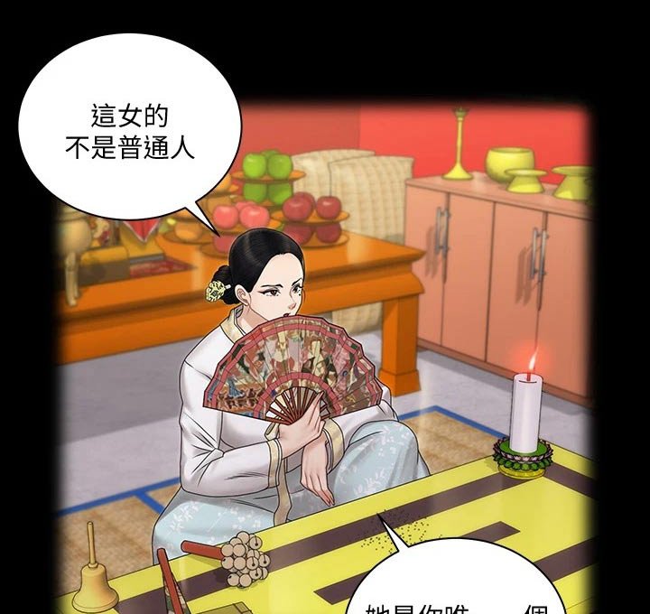 第236章：不是普通人