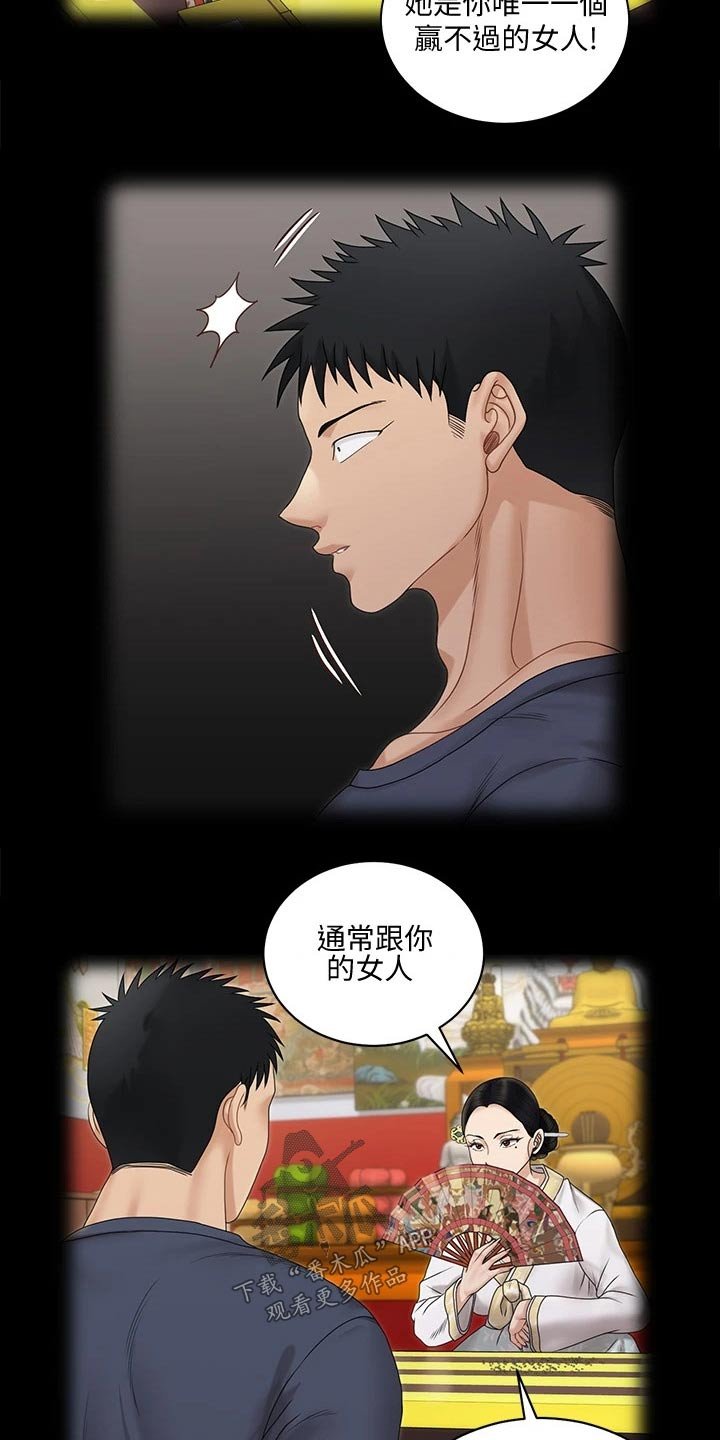 第236章：不是普通人