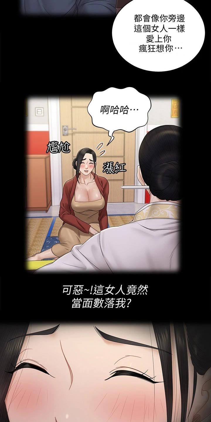 第236章：不是普通人
