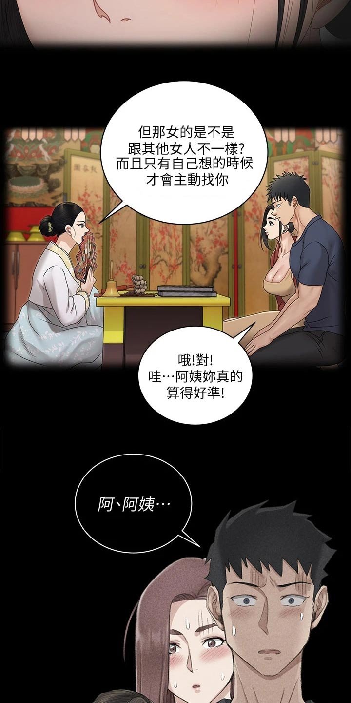 第236章：不是普通人