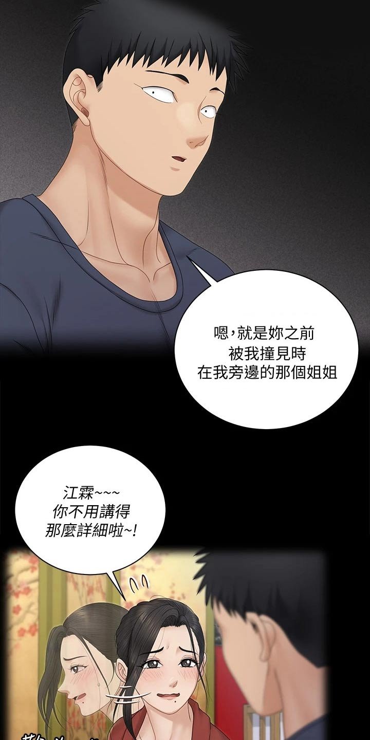 第236章：不是普通人