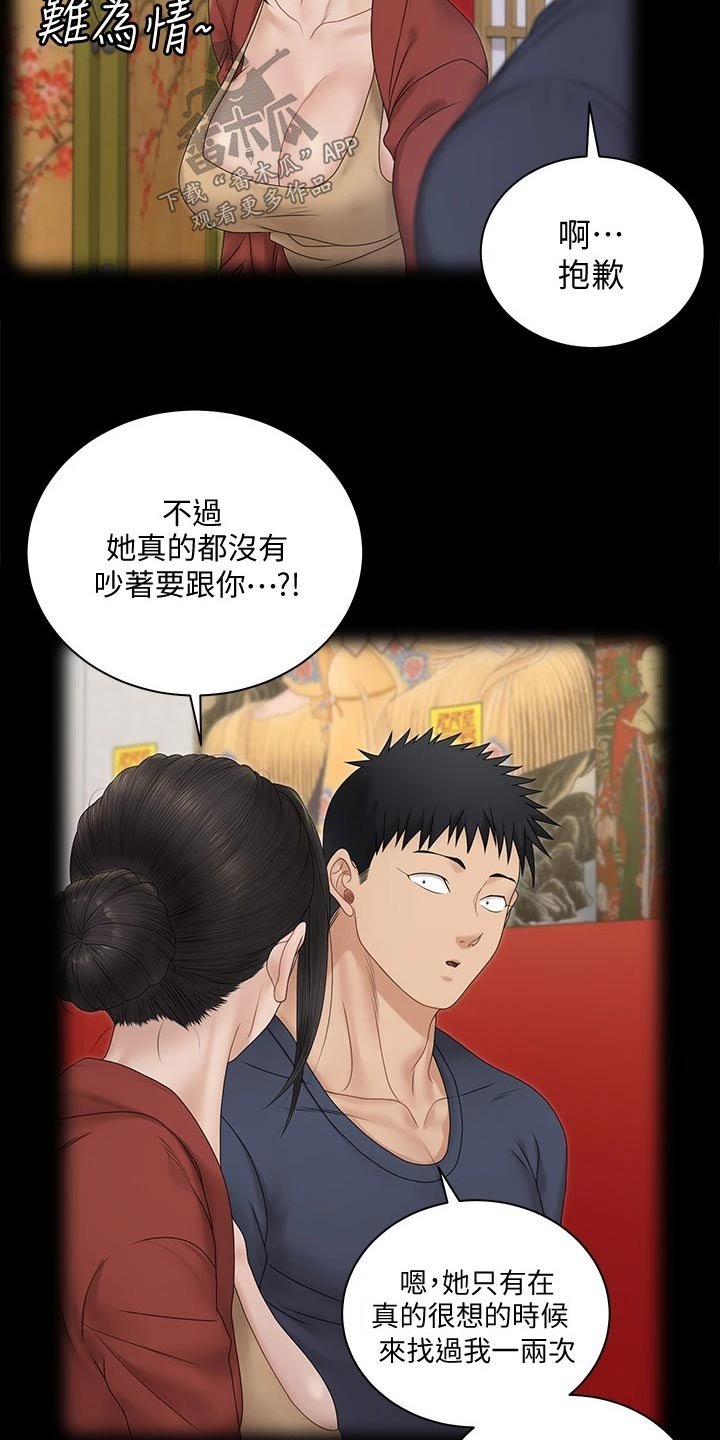第236章：不是普通人