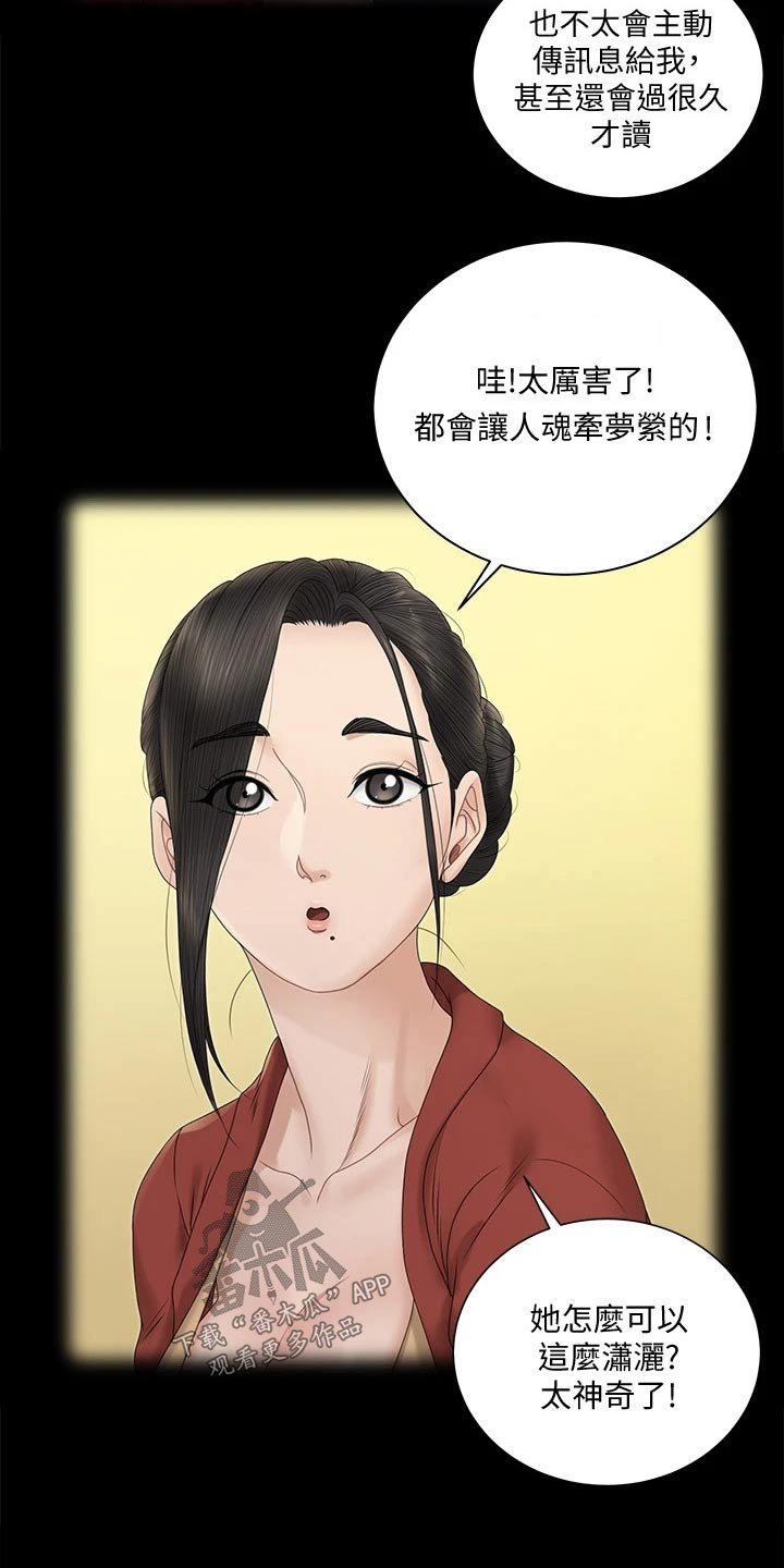 第236章：不是普通人