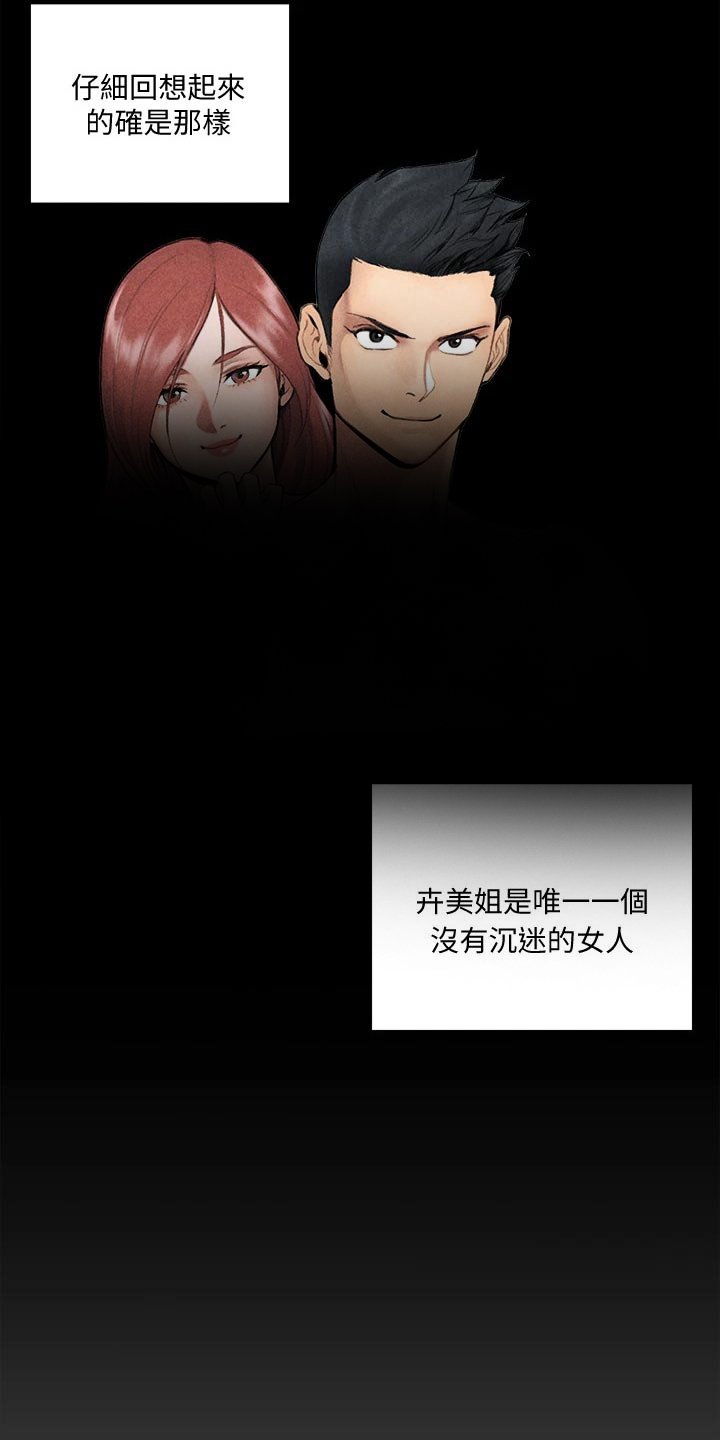 第236章：不是普通人