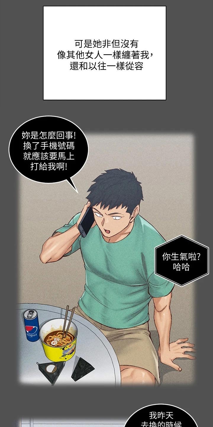 第236章：不是普通人