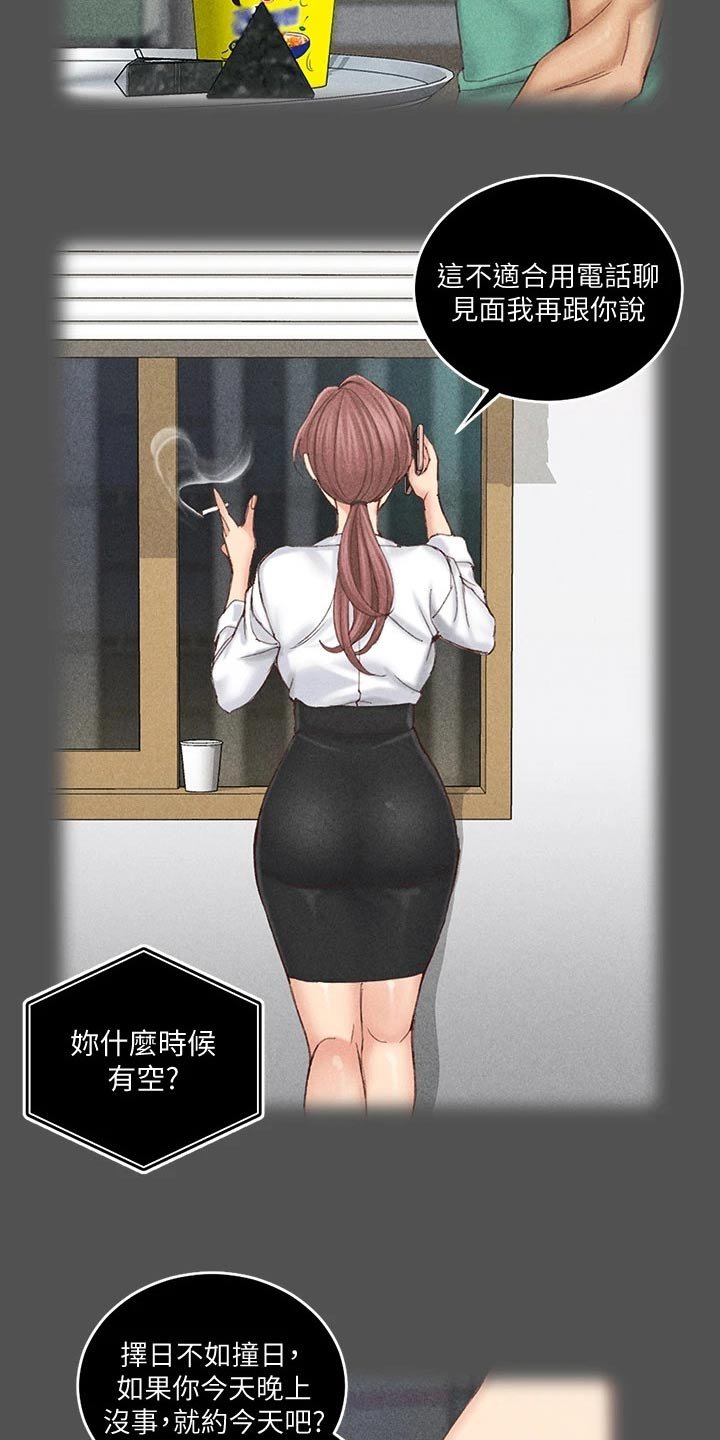 第236章：不是普通人