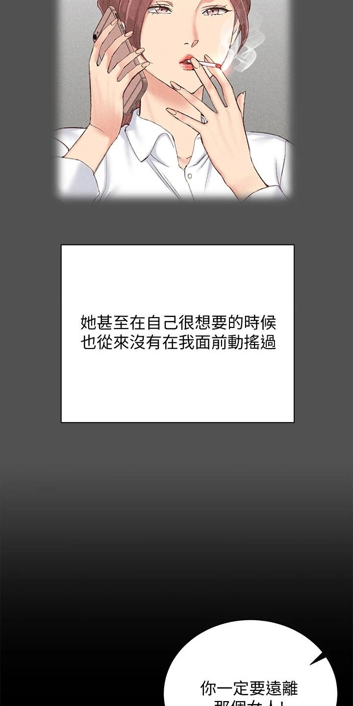 第236章：不是普通人