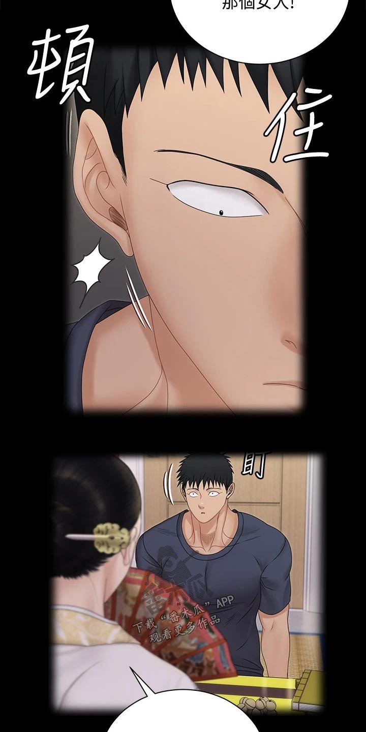 第236章：不是普通人