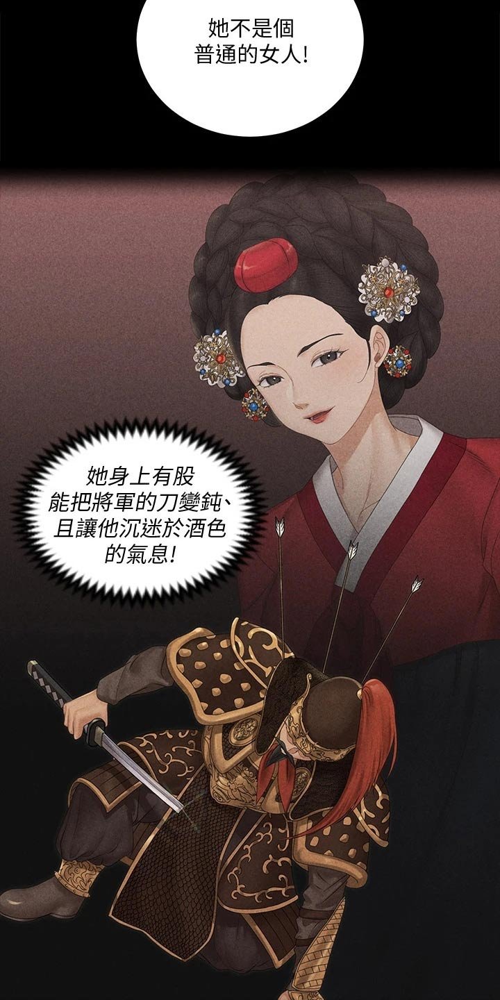 第236章：不是普通人