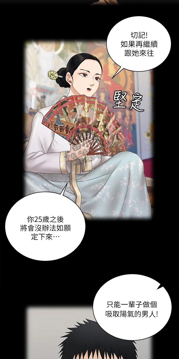 第236章：不是普通人
