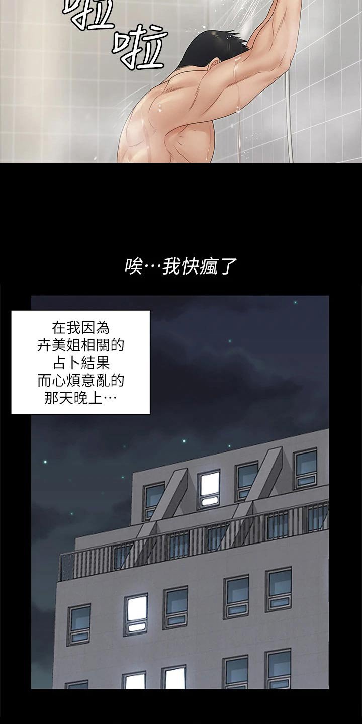 第236章：不是普通人