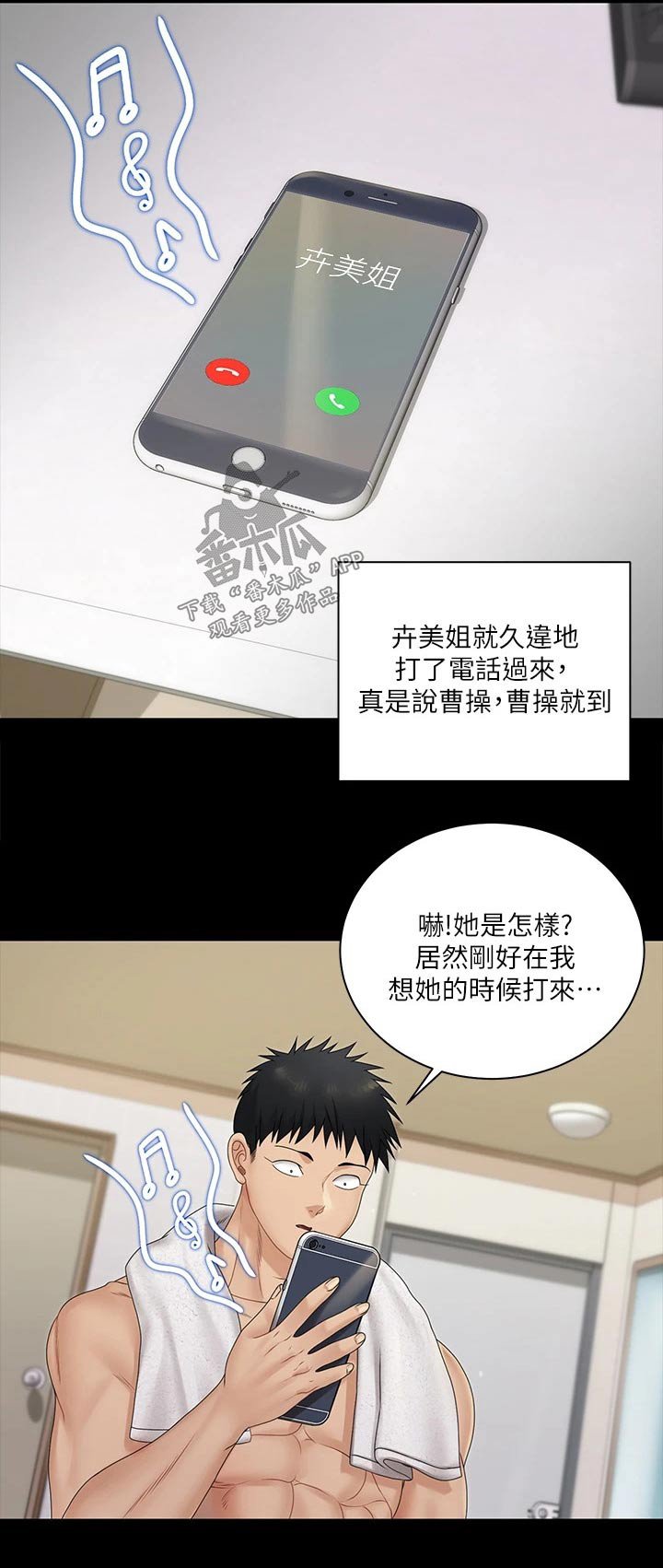第236章：不是普通人