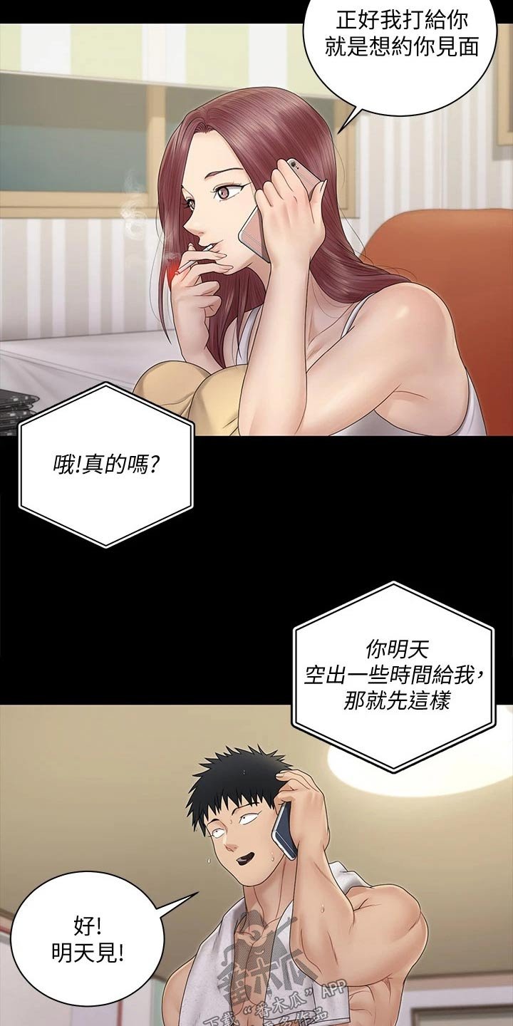 第237章：拍照