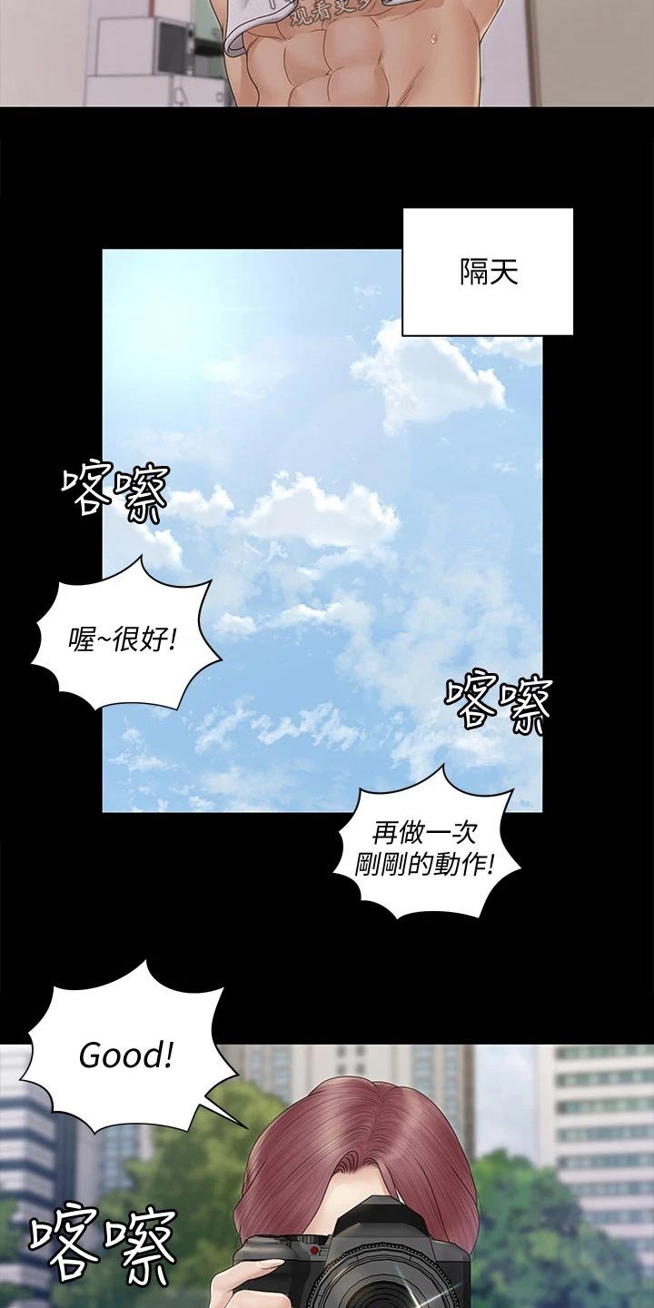 第237章：拍照