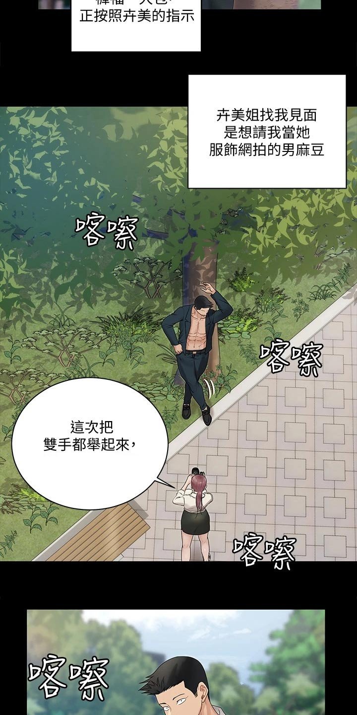 第237章：拍照
