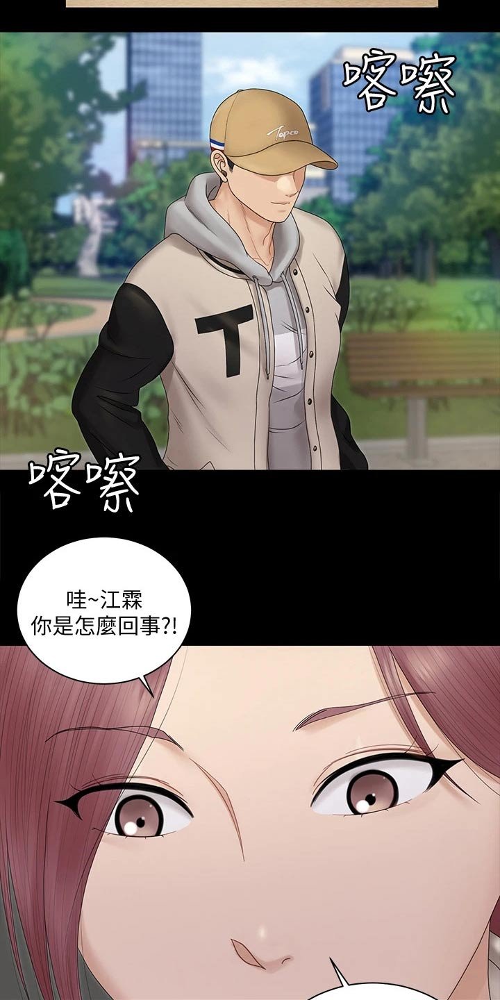 第237章：拍照