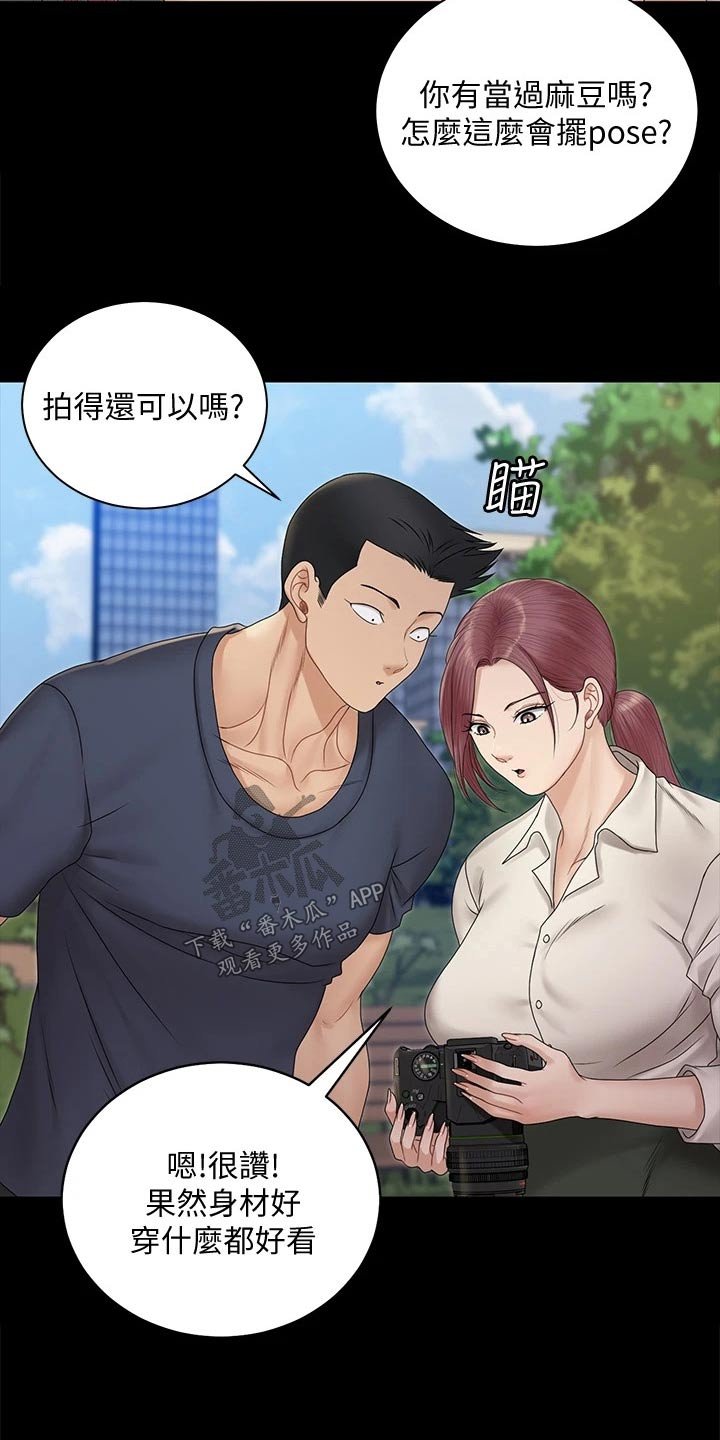 第237章：拍照