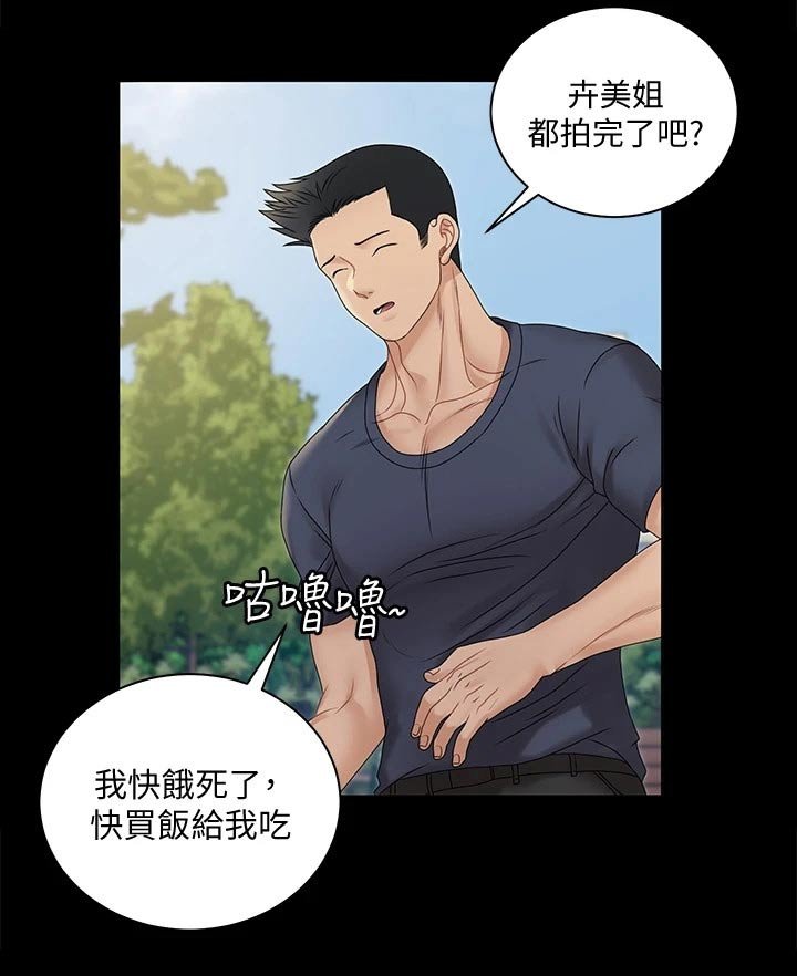 第237章：拍照