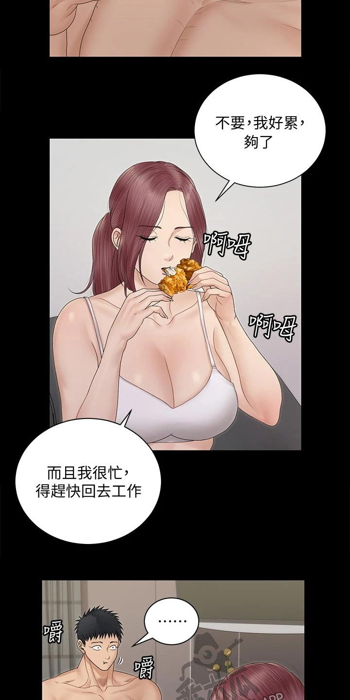 第237章：拍照