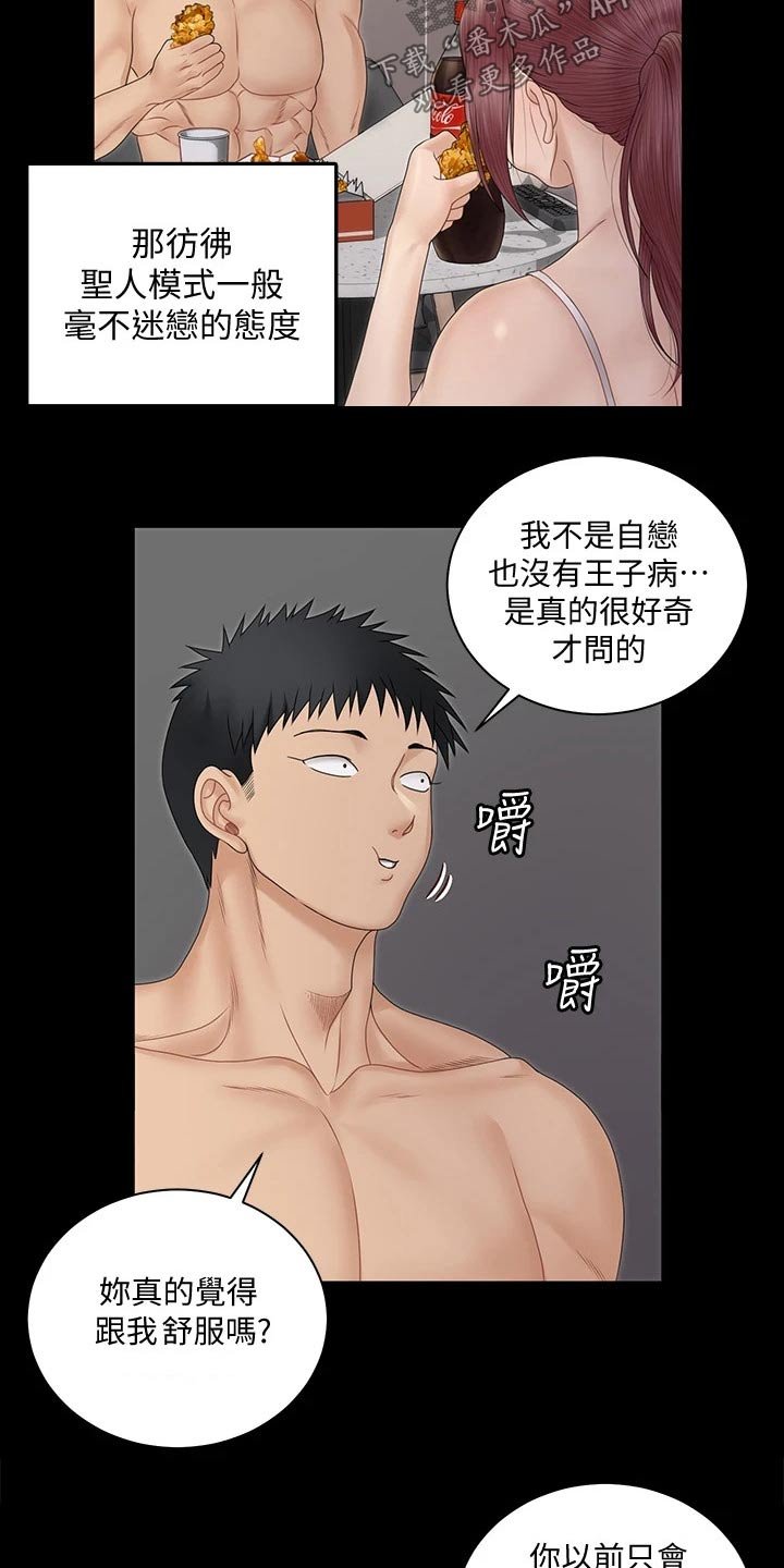 第237章：拍照