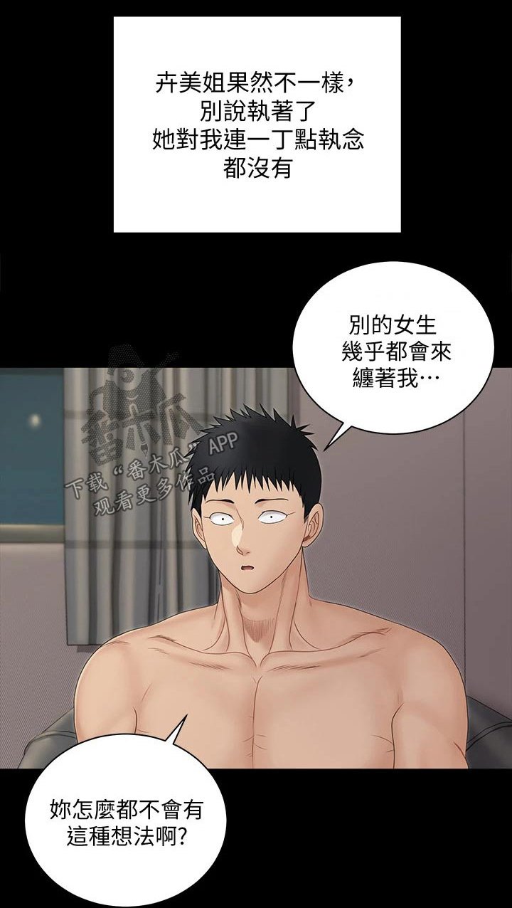 第237章：拍照
