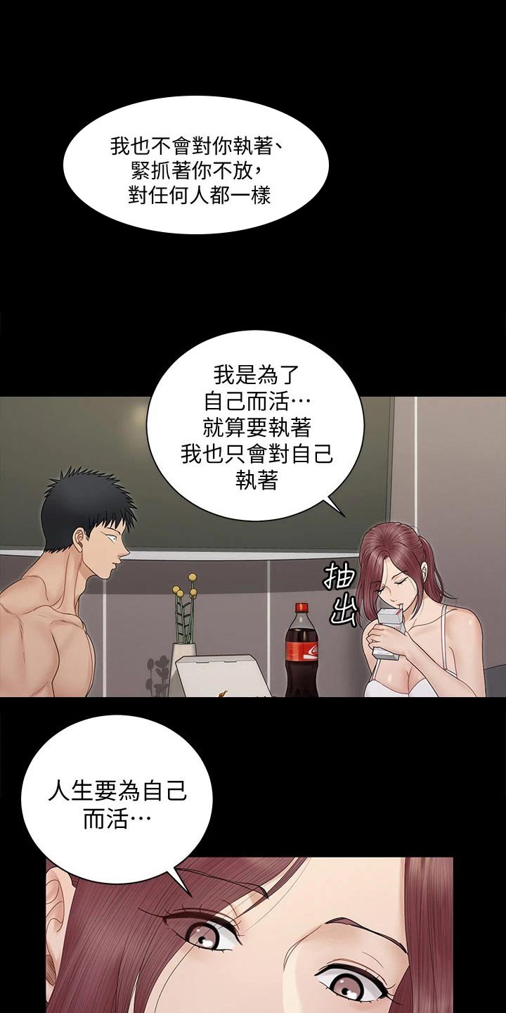 第237章：拍照