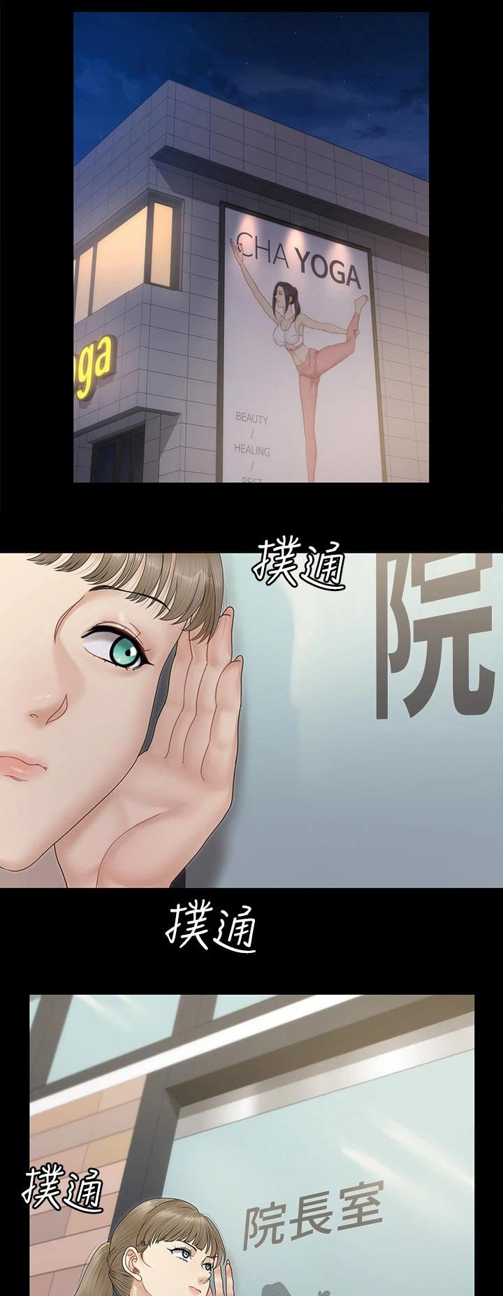 第238章：离婚