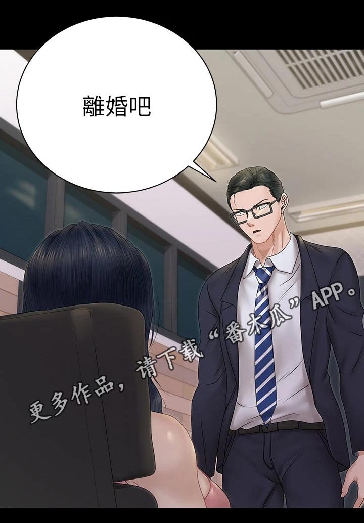 第238章：离婚