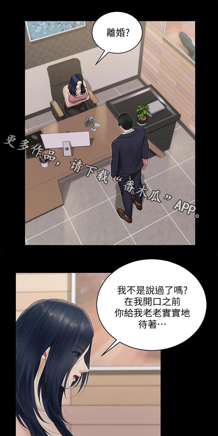 第238章：离婚