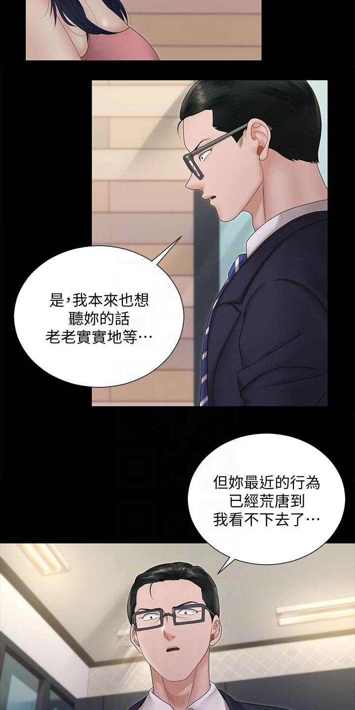 第238章：离婚
