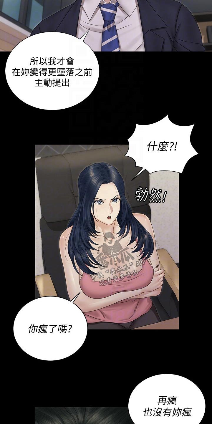 第238章：离婚