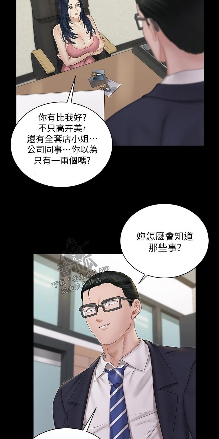 第238章：离婚