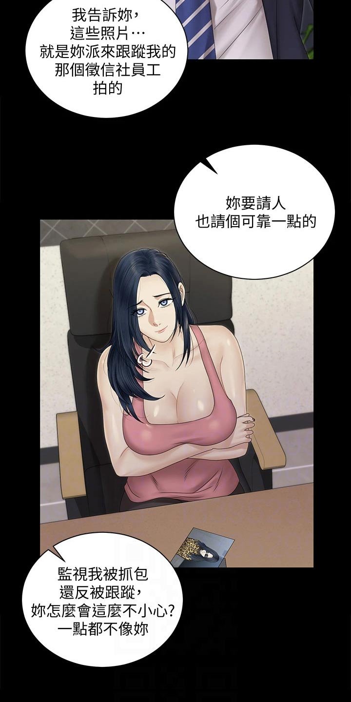 第238章：离婚