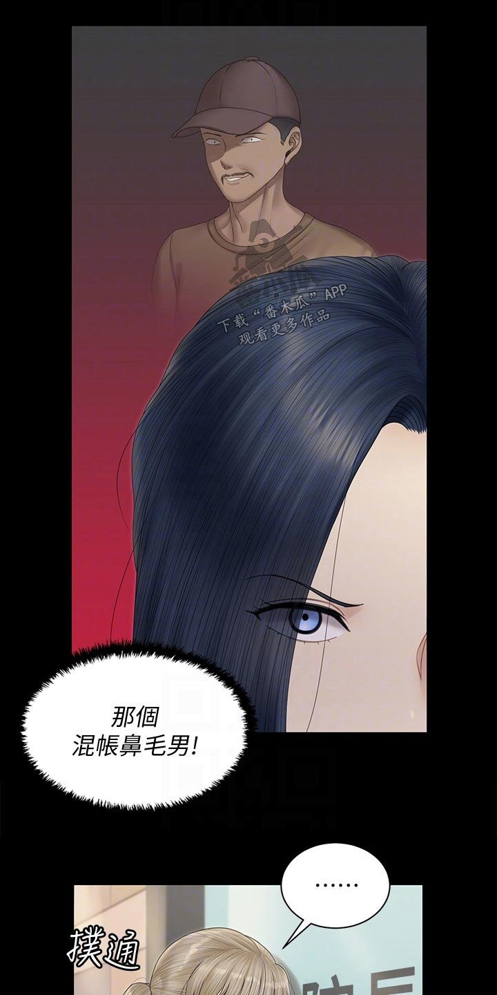 第238章：离婚