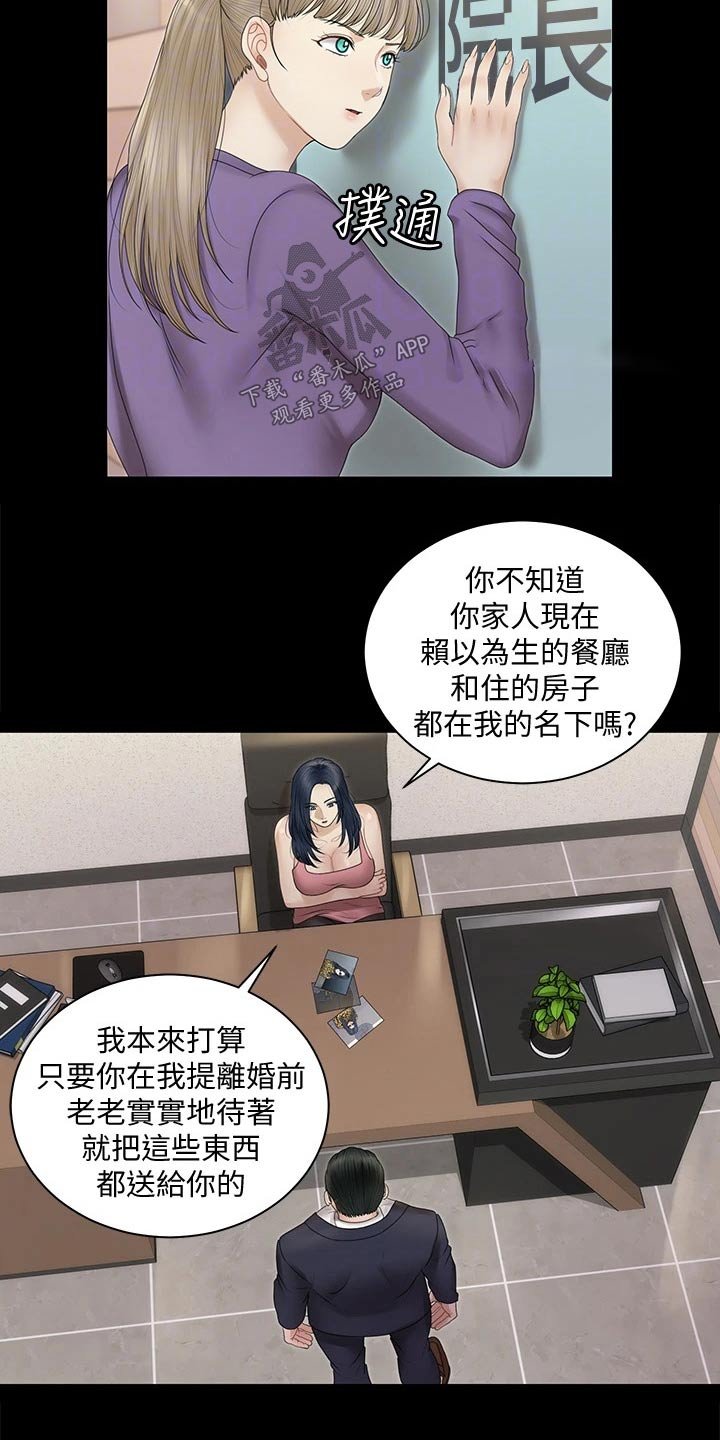 第238章：离婚