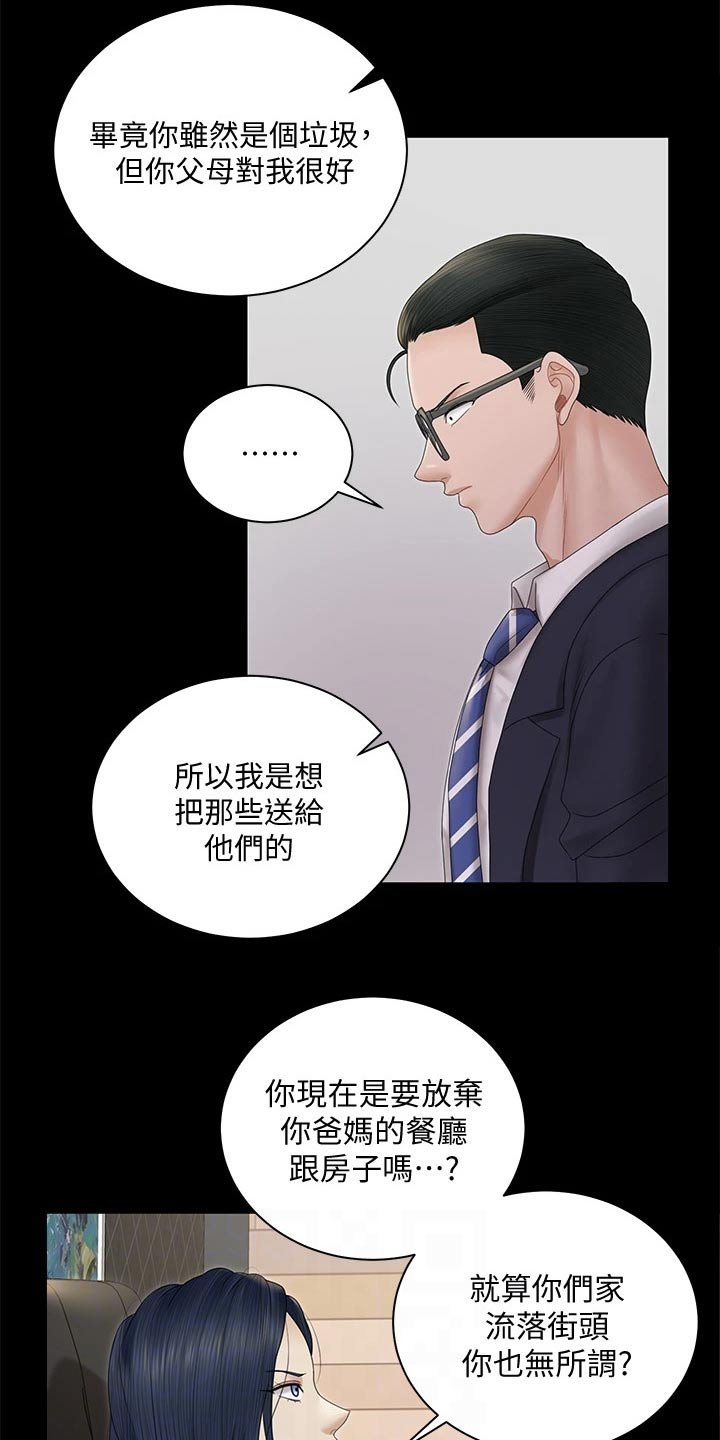第238章：离婚