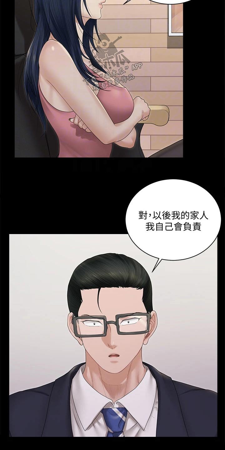 第238章：离婚