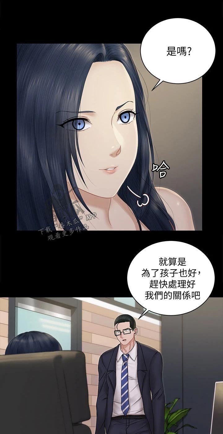 第238章：离婚