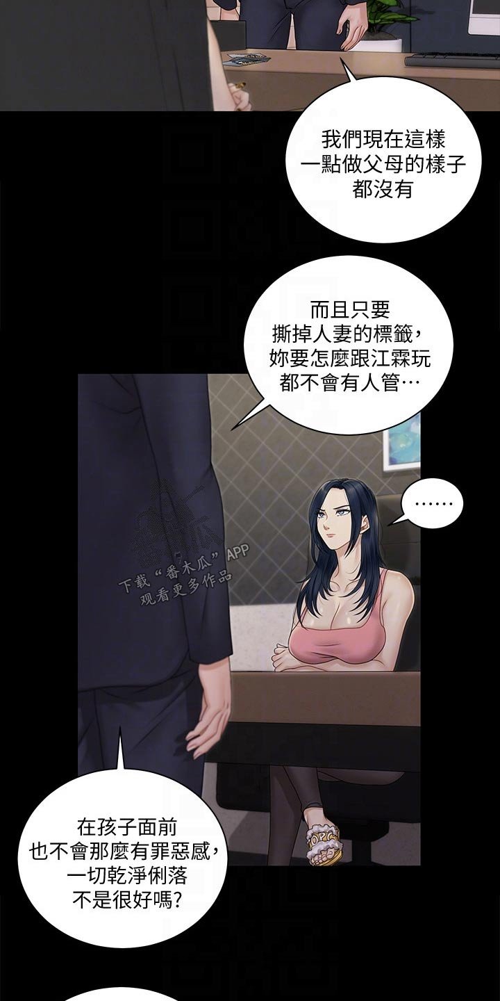 第238章：离婚