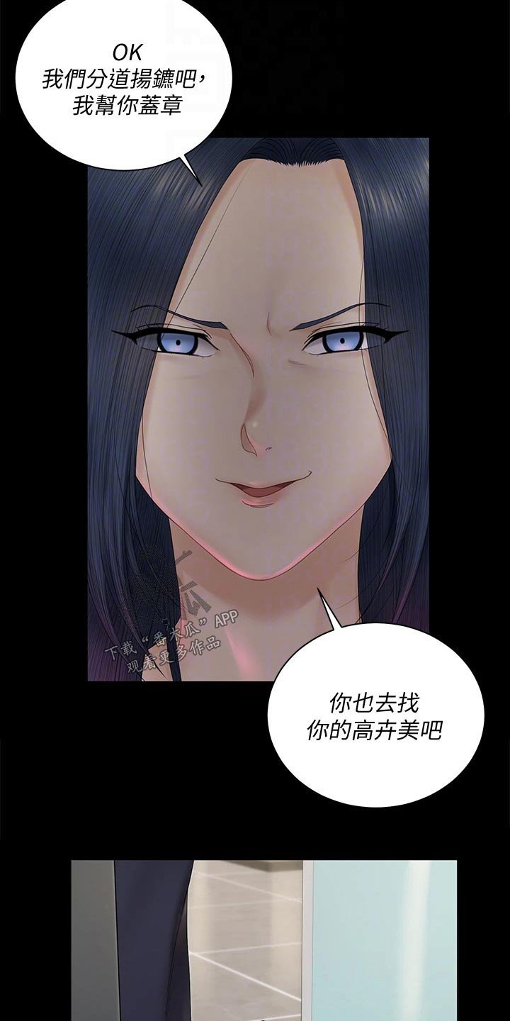 第238章：离婚
