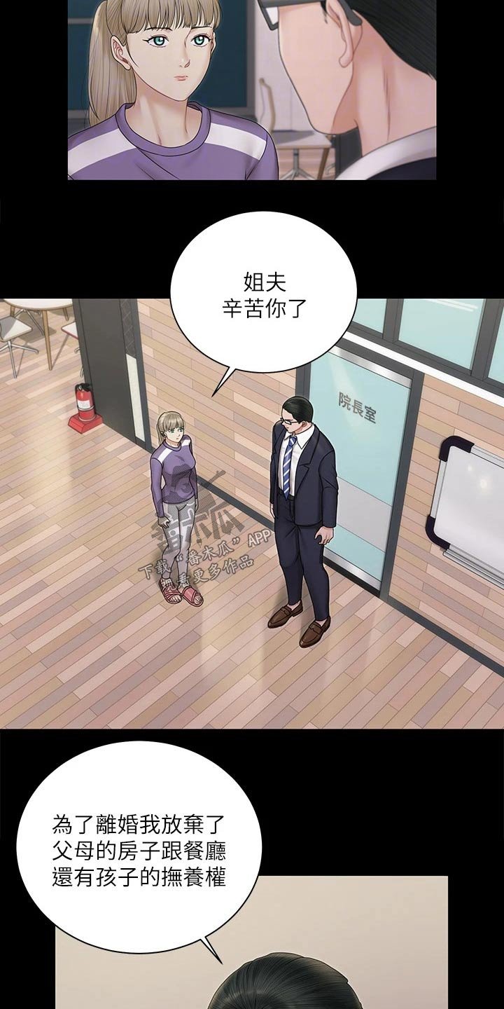 第238章：离婚