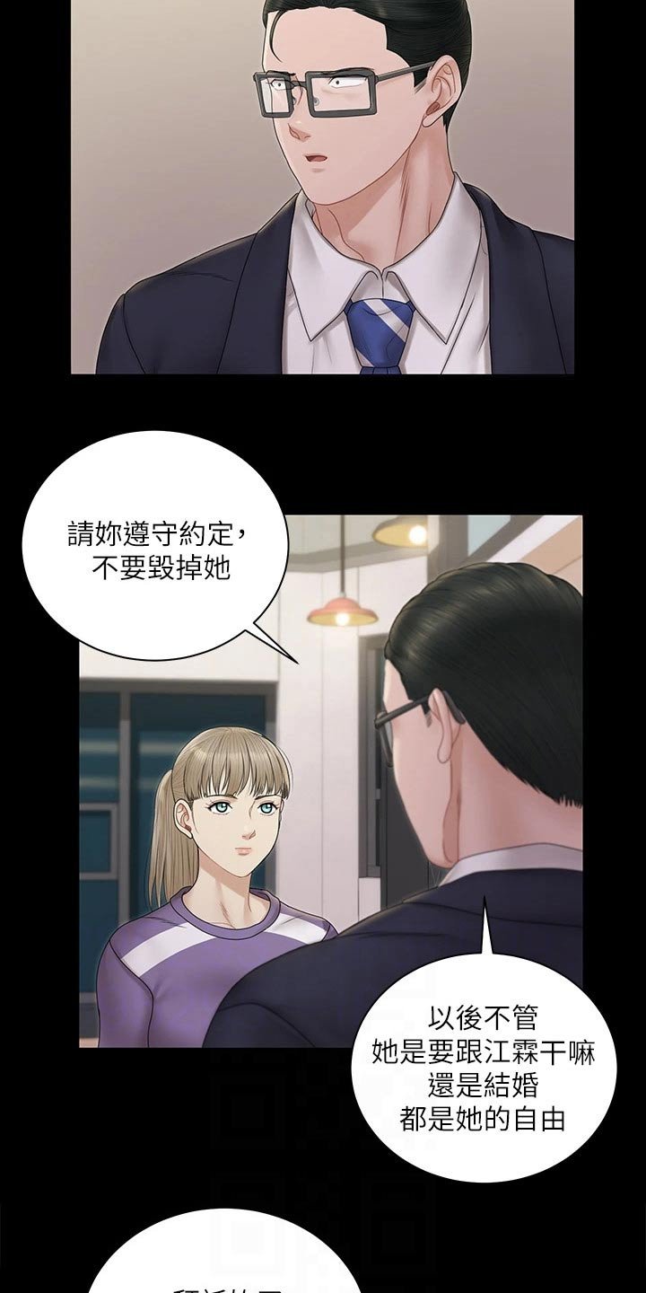 第238章：离婚