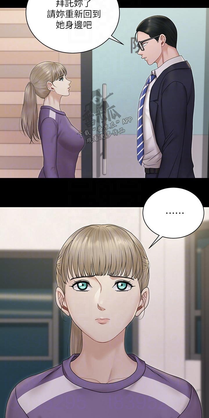 第238章：离婚
