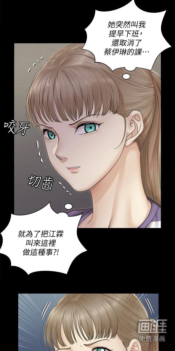 第239章：于心不忍