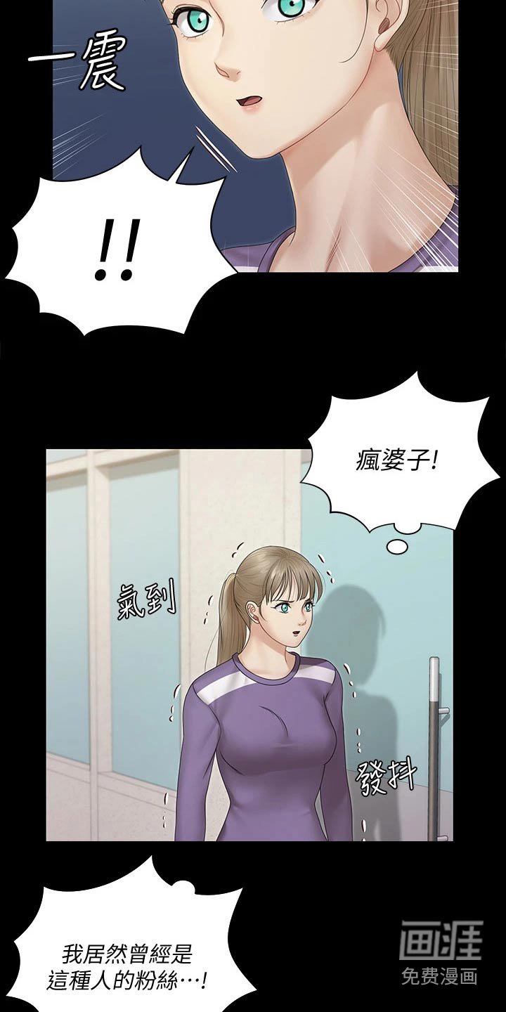 第239章：于心不忍