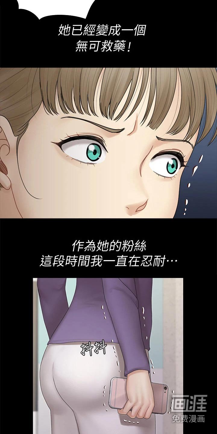第239章：于心不忍
