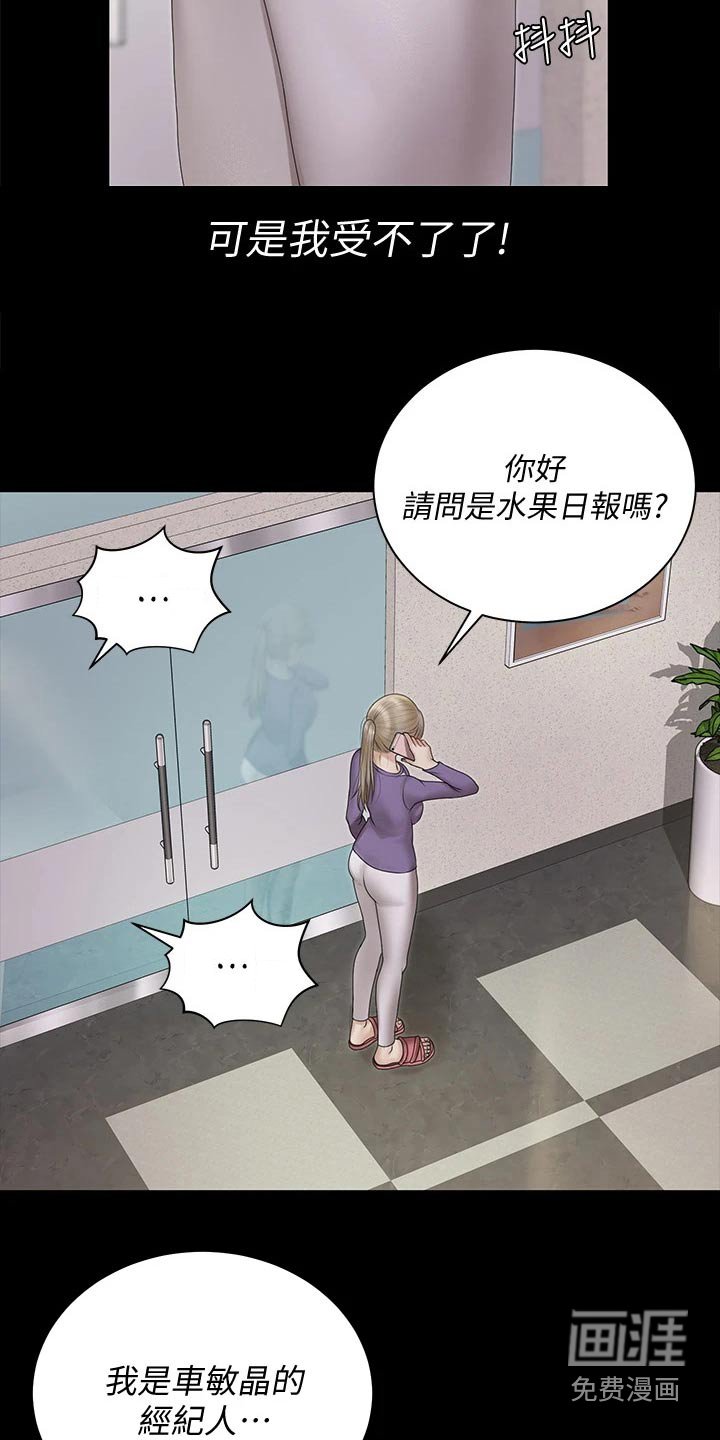 第239章：于心不忍