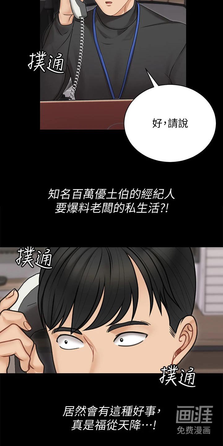 第239章：于心不忍