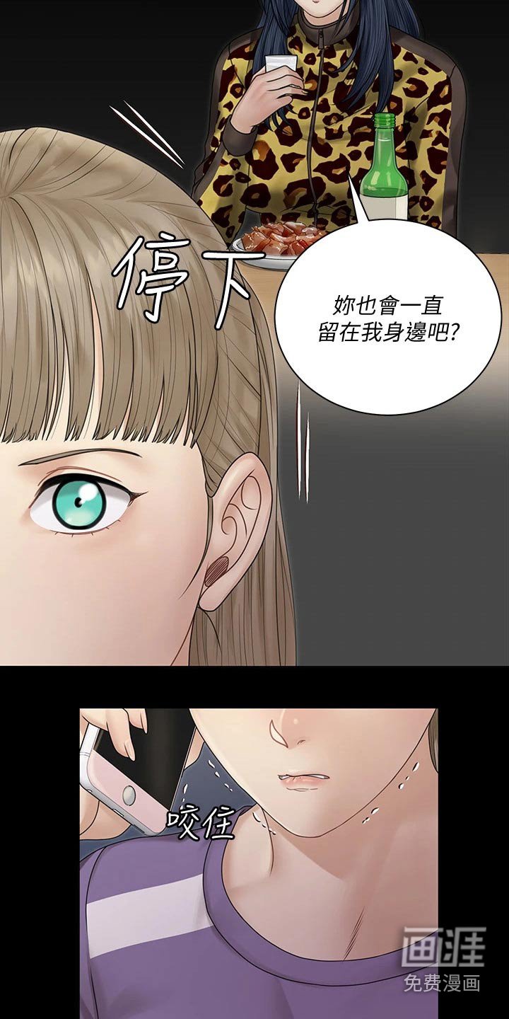 第239章：于心不忍